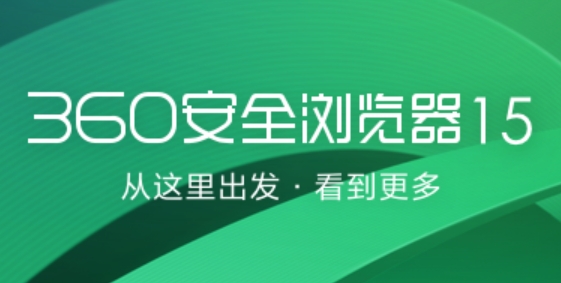 360浏览器怎么设置兼容模式？-360浏览器设置兼容模式的方法？