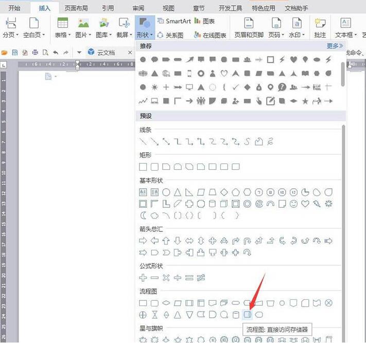 教程：使用WPS制作简笔画效果的详细步骤