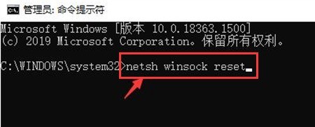 Windows10怎么重设联网状态 Windows10重设联网状态方法