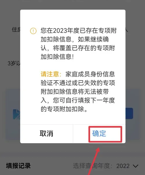 个税app怎么把上一年的带入 个人所得税app一键带入教程