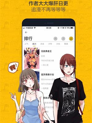 虫虫漫画密码忘记了怎么办