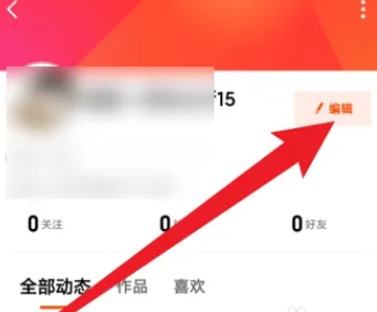 芒果TV怎么改昵称 芒果TV设置名字操作分享