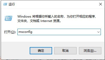 Win10如何恢复msconfig设置