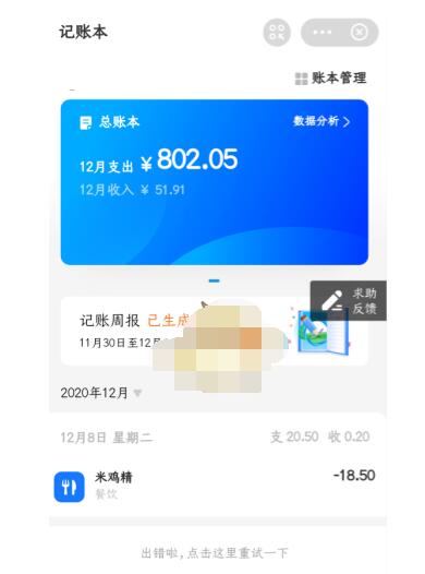 支付宝记账本怎么关闭_支付宝关闭记账本的简单步骤