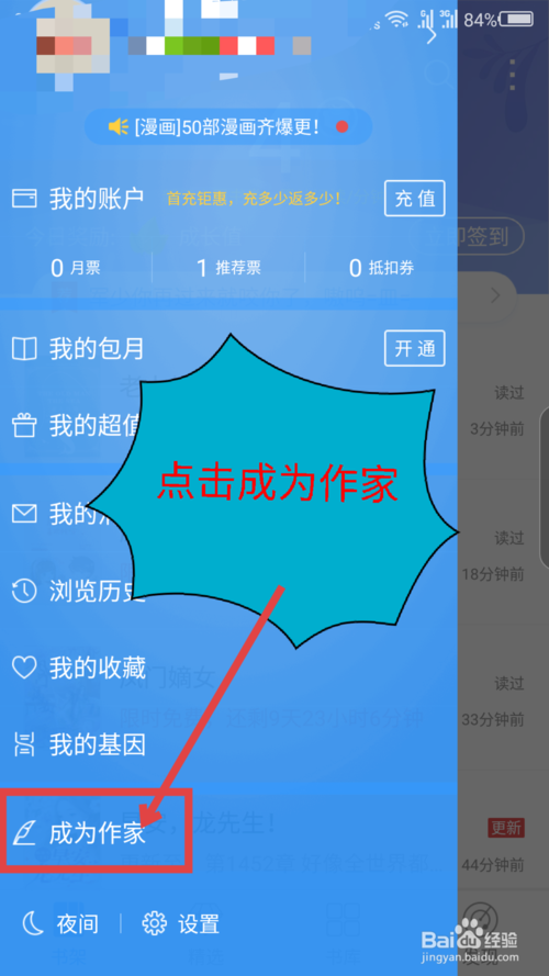 qq阅读怎么成为作者 成为作者的操作方法