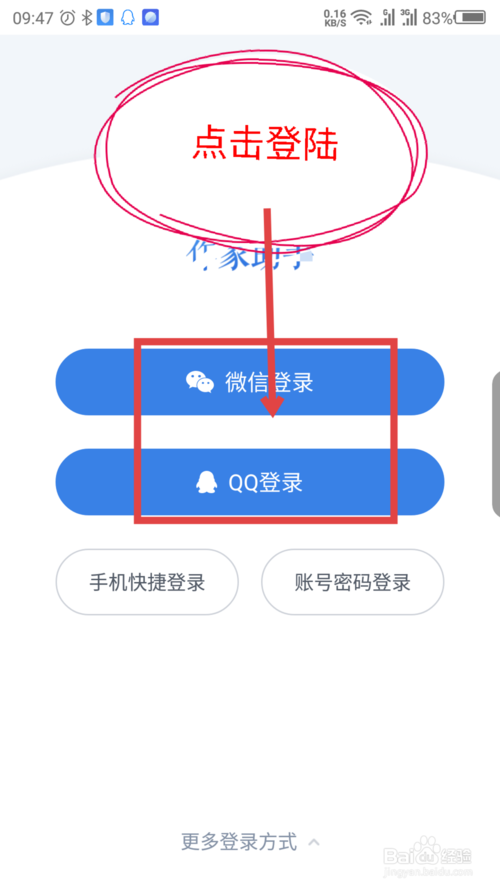 qq阅读怎么成为作者 成为作者的操作方法