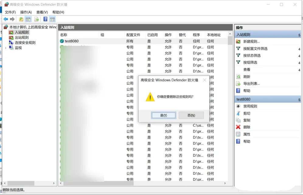 如何关闭开放端口?win10系统删除开放端口的图文教程