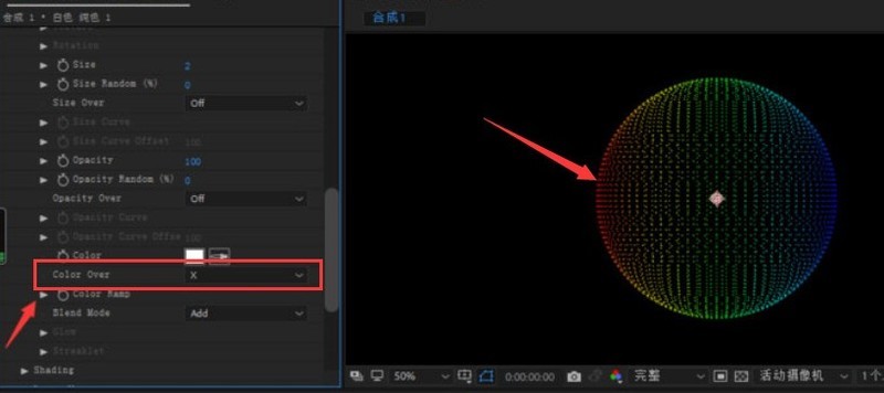 Ae怎么制作渐变色粒子球体 Ae制作渐变色粒子球体教程