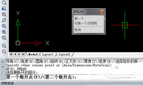 迅捷CAD编辑器打断命令操作步骤