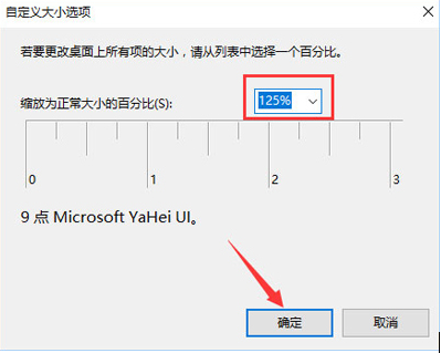 Win10电脑显示器模糊怎么办？Win10显示器模糊解决方法