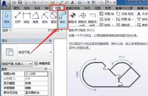 Revit标注图元对象弧形长度的操作方法