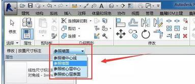 Revit标注图元对象弧形长度的操作方法