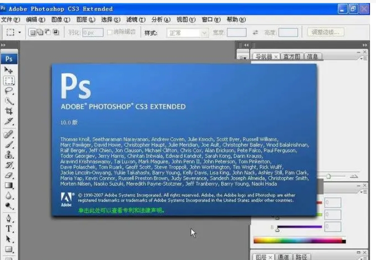 photoshopcs3是什么软件？-photoshopcs3使用教程