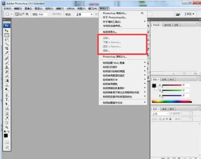 photoshopcs3是什么软件？-photoshopcs3使用教程