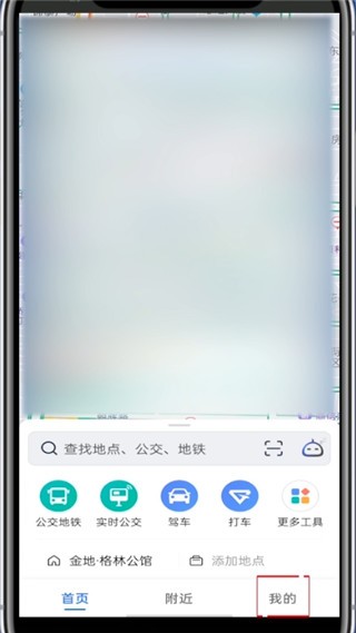 高德打车怎么查看费用记录_高德打车查看费用记录教程