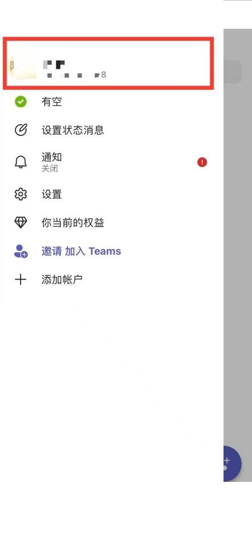 Microsoft Teams怎么删除头像图片_Microsoft Teams删除头像图片教程