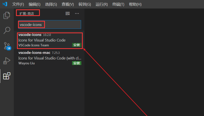 vscode设置文件图标主题方法介绍