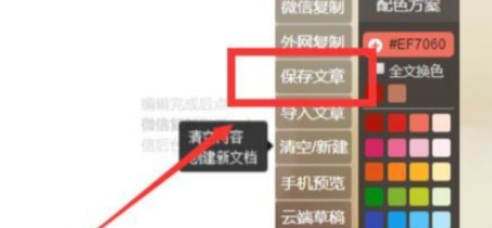 135微信编辑器快速制作封面首图的详细操作流程