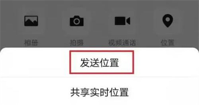 微信发任意位置定位方法步骤 微信怎么发任意位置定位