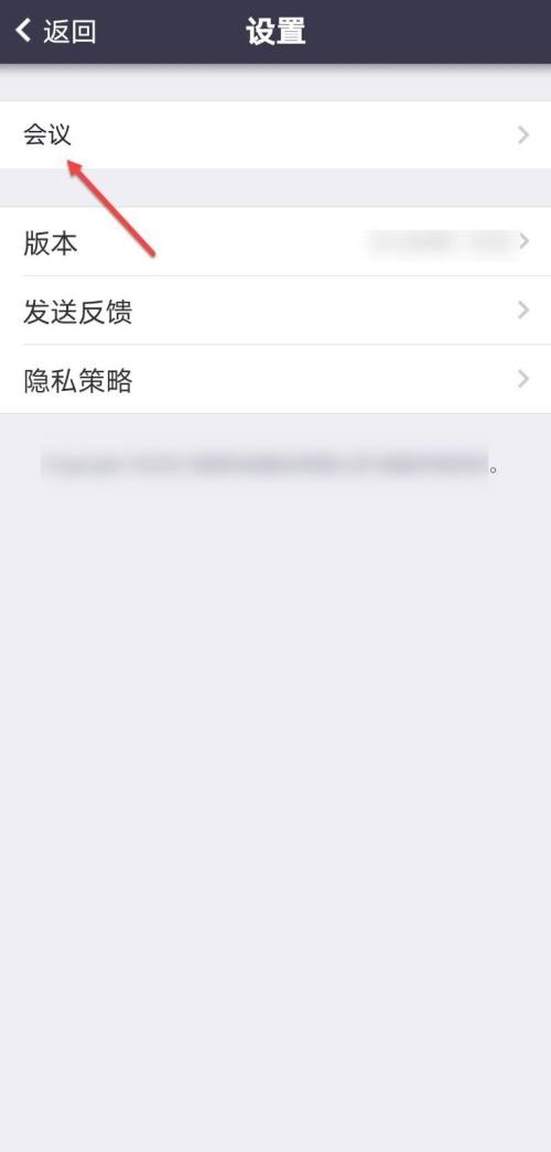 Umeet网络会议怎么自动复制会议链接_Umeet网络会议自动复制会议链接教程