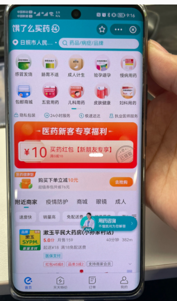 饿了么买药医保卡怎么用 饿了么买药医保卡使用方法