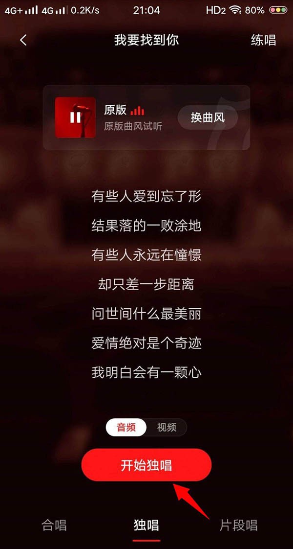 全民K歌未发布的歌曲怎么分享_全民K歌分享未发布歌曲的步骤教程