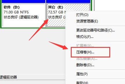 Windows10怎么新建磁盘卷 Windows10新建磁盘卷方法