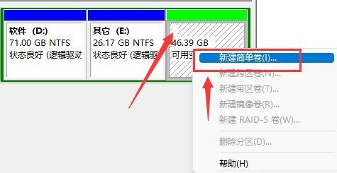 Windows10怎么新建磁盘卷 Windows10新建磁盘卷方法