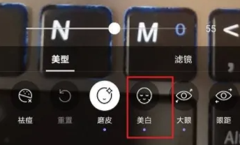 美妆相机怎么设置美颜 设置美颜效果的方法