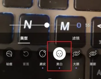 美妆相机怎么设置美颜 设置美颜效果的方法