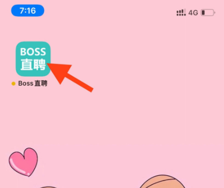 boss直聘怎么切换学生版 boss直聘切换学生版方法介绍