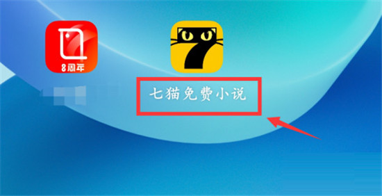 七猫免费小说在哪查看书评 七猫小说查看书评教程