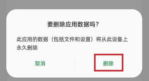 李跳跳怎么删除新增规则 李跳跳清除新增规则方法分享