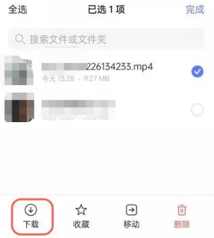 阿里云盘下载资源的方法以及步骤