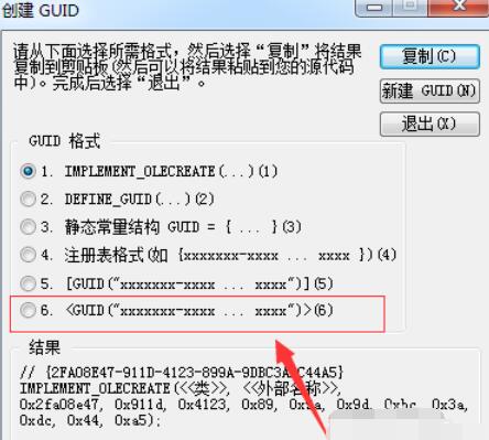 Visual Studio 2005(VS2005)创建GUID的详细方法