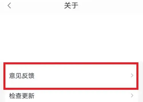 查安康怎么注销 查安康注销教程分享