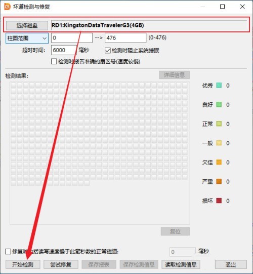 分区工具diskgenius怎么检测磁盘坏道 分区工具diskgenius检测磁盘坏道的方法