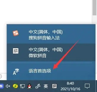 如何在Win10系统安装和添加日语输入法？