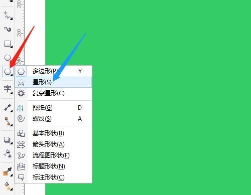 CorelDraw X7怎么填充五角星 填充五角星的具体方法