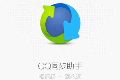 qq同步助手如何把通讯录导入新手机   qq同步通讯录到新手机的方法