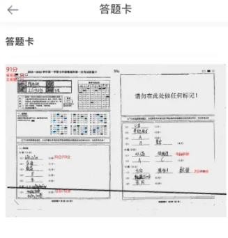 好分数教师版怎么查看答题卡 好分数教师版答题卡查看方法