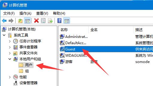 win11共享文件夹没有设置密码但是访问需要输入密码解决方法？