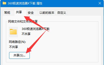 win11共享文件夹没有设置密码但是访问需要输入密码解决方法？