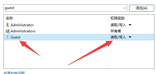 win11共享文件夹没有设置密码但是访问需要输入密码解决方法？