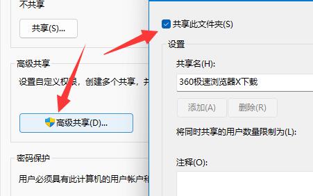 win11共享文件夹没有设置密码但是访问需要输入密码解决方法？