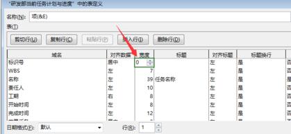 Project设置不打印标识号的操作方法