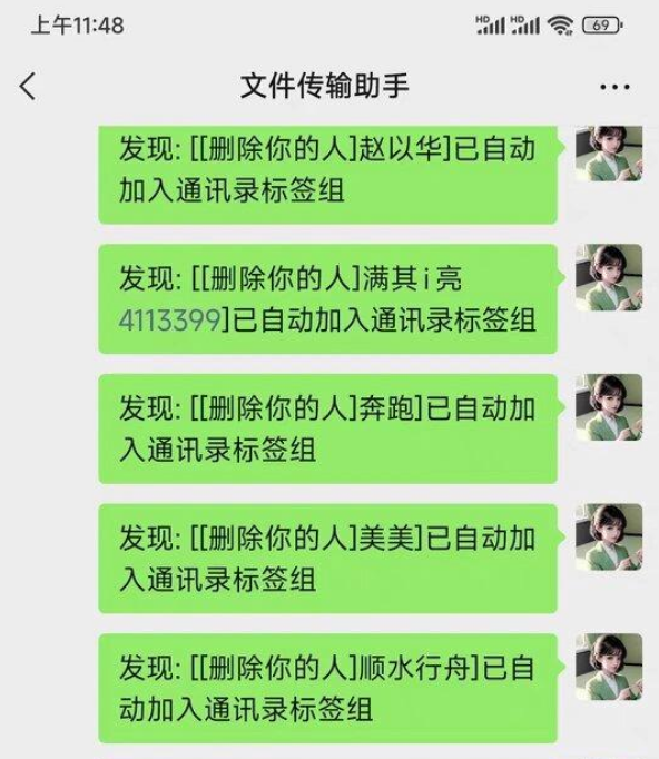 微信怎么看是否被删除 微信看是否被删除方法