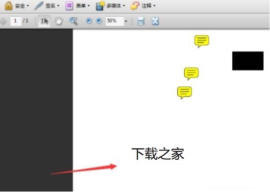 adobe reader怎么去除水印  adobe reader删除水印方法