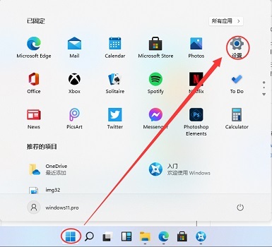 win11快捷方法图标显示盾牌怎么取消？