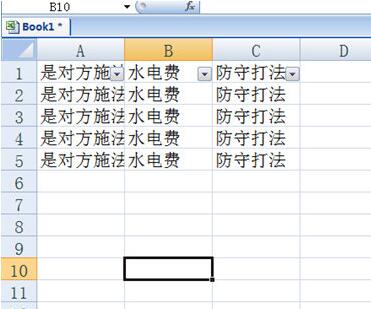 Excel使用筛选删除空行的操作方法